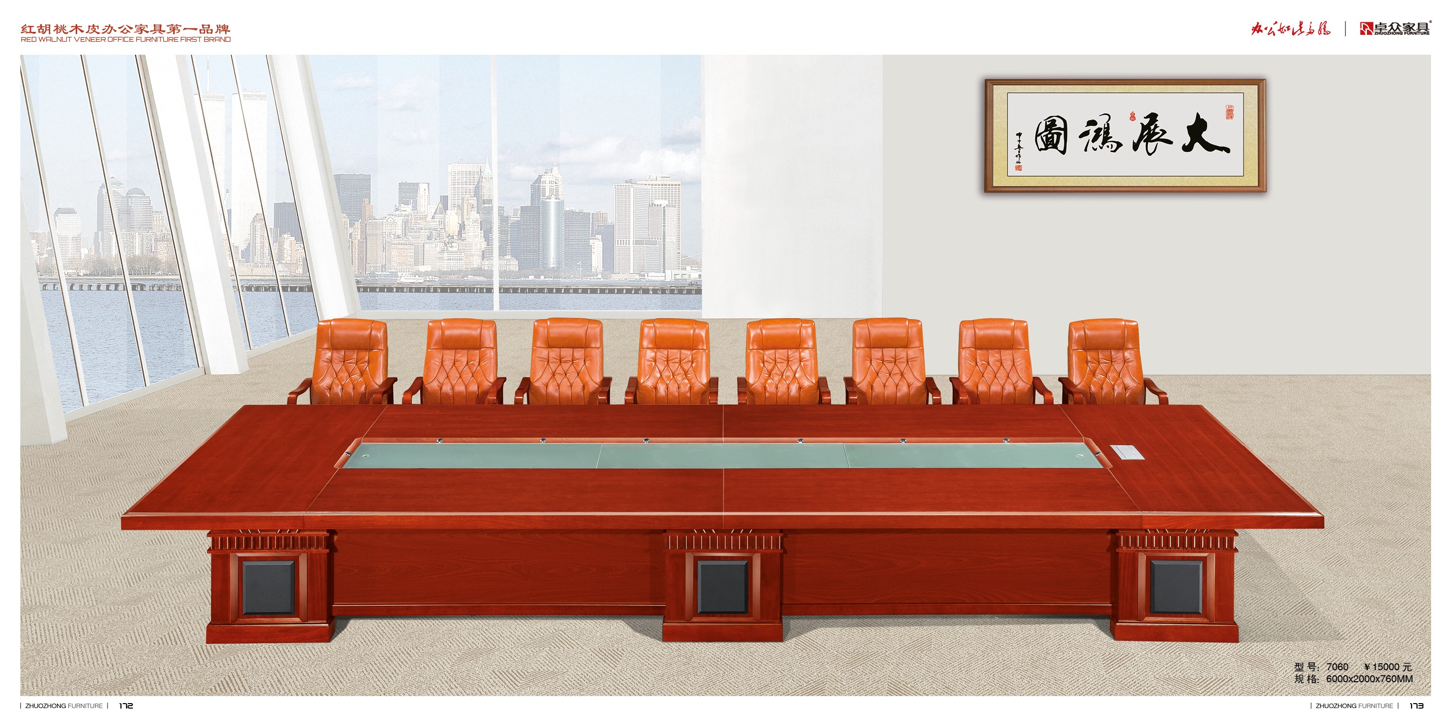 贴木皮会议桌