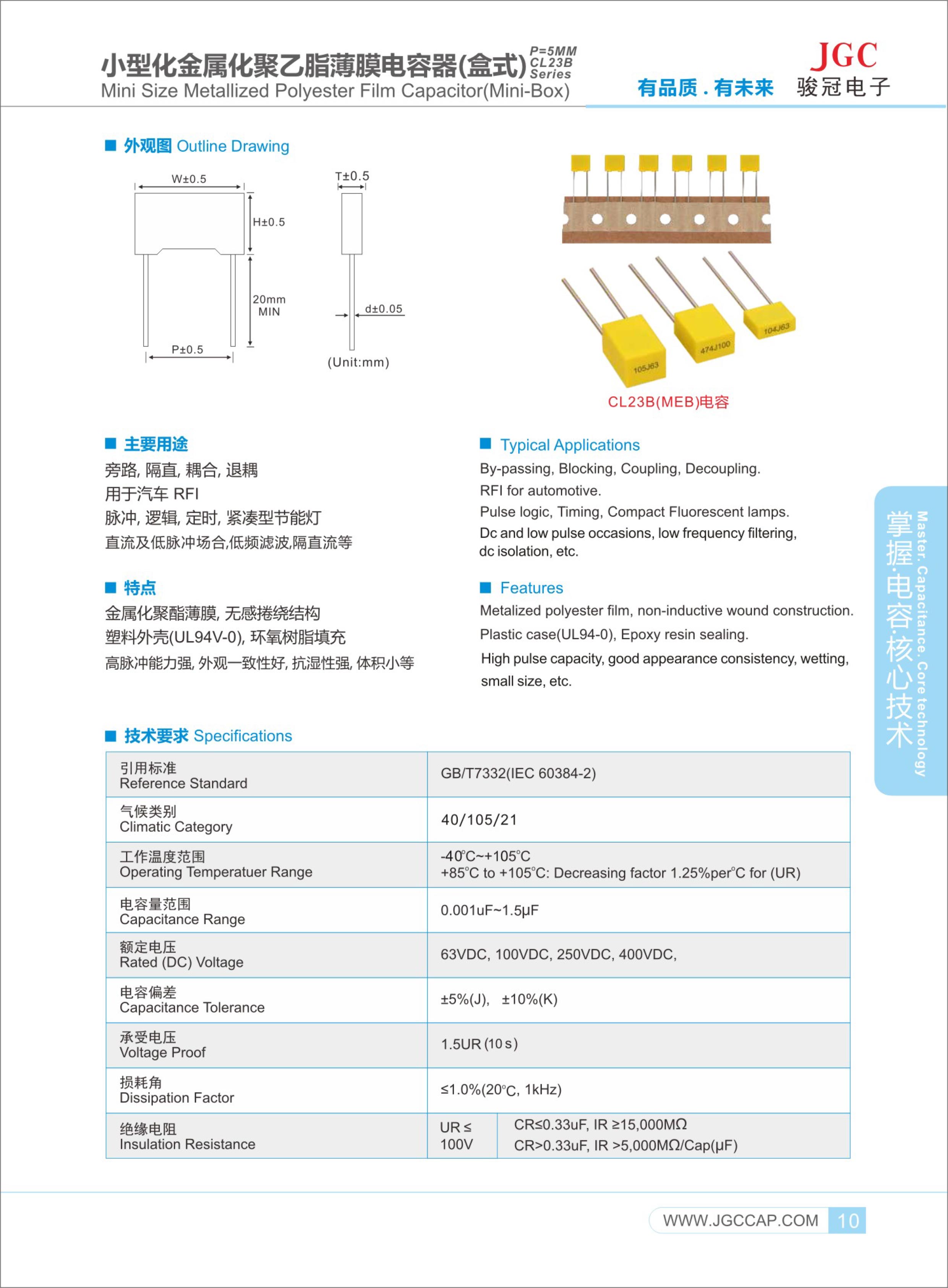 CL23B--BOX-电容-校正电容-1.jpg