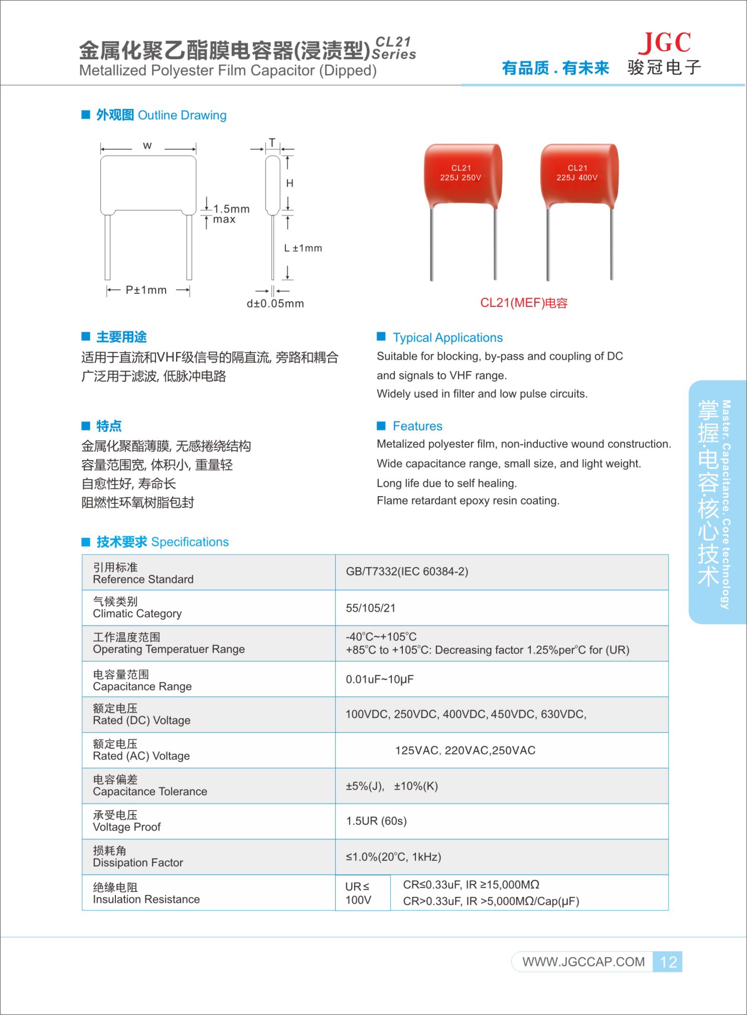 CL21-（MEF)电容-1.jpg