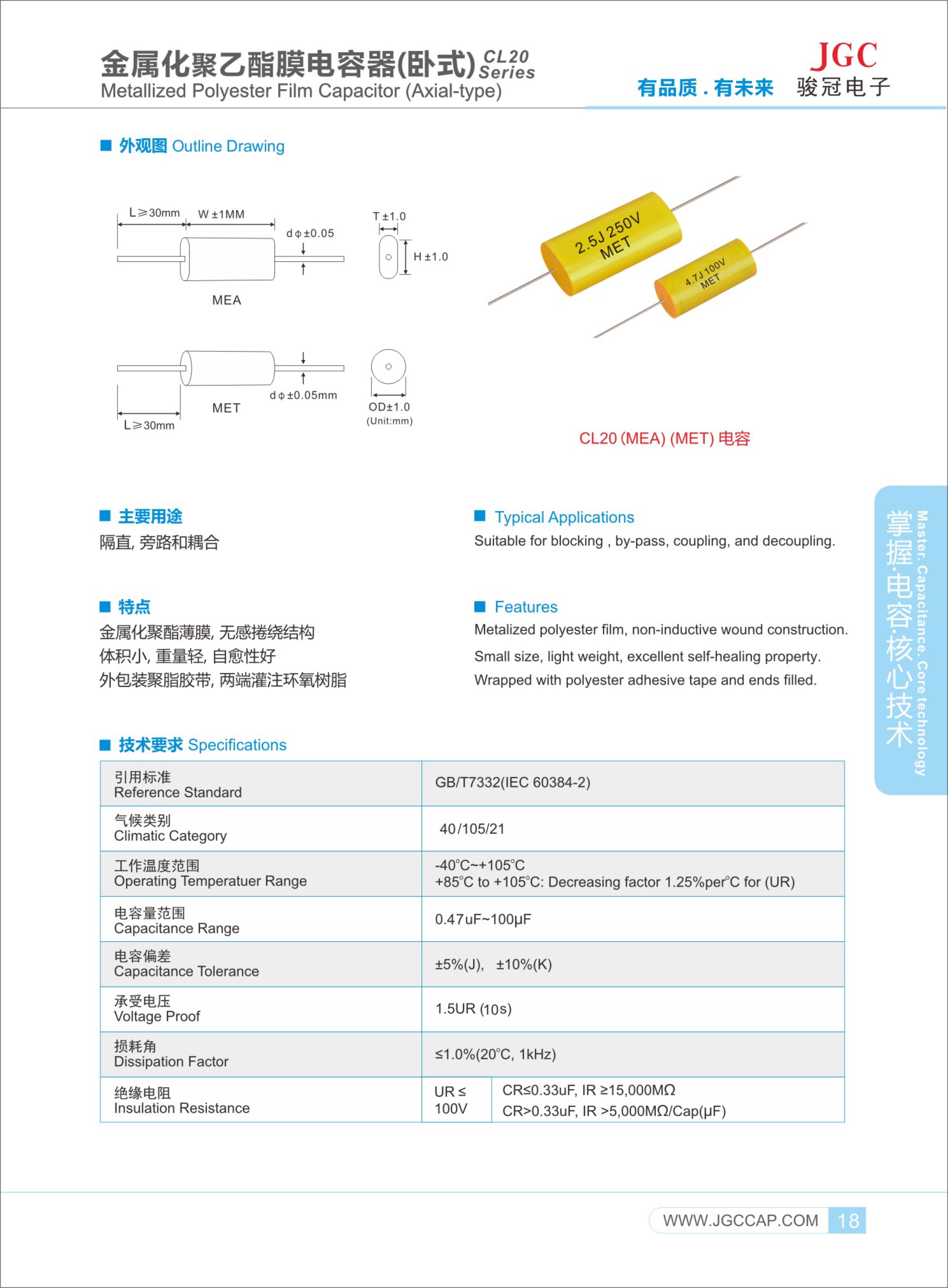 CL20--电容-1.jpg