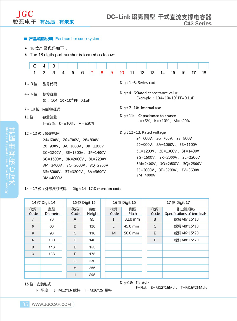 DC-LINK-铝壳圆型-3.jpg