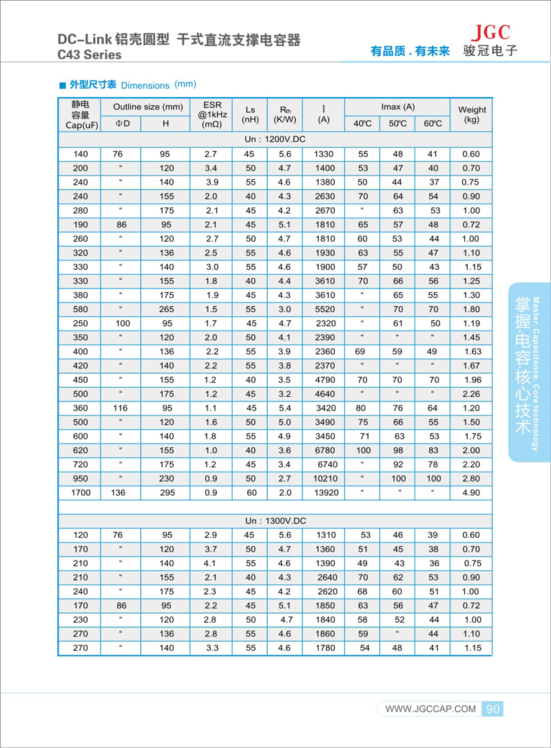 DC-LINK-铝壳圆型-8.jpg