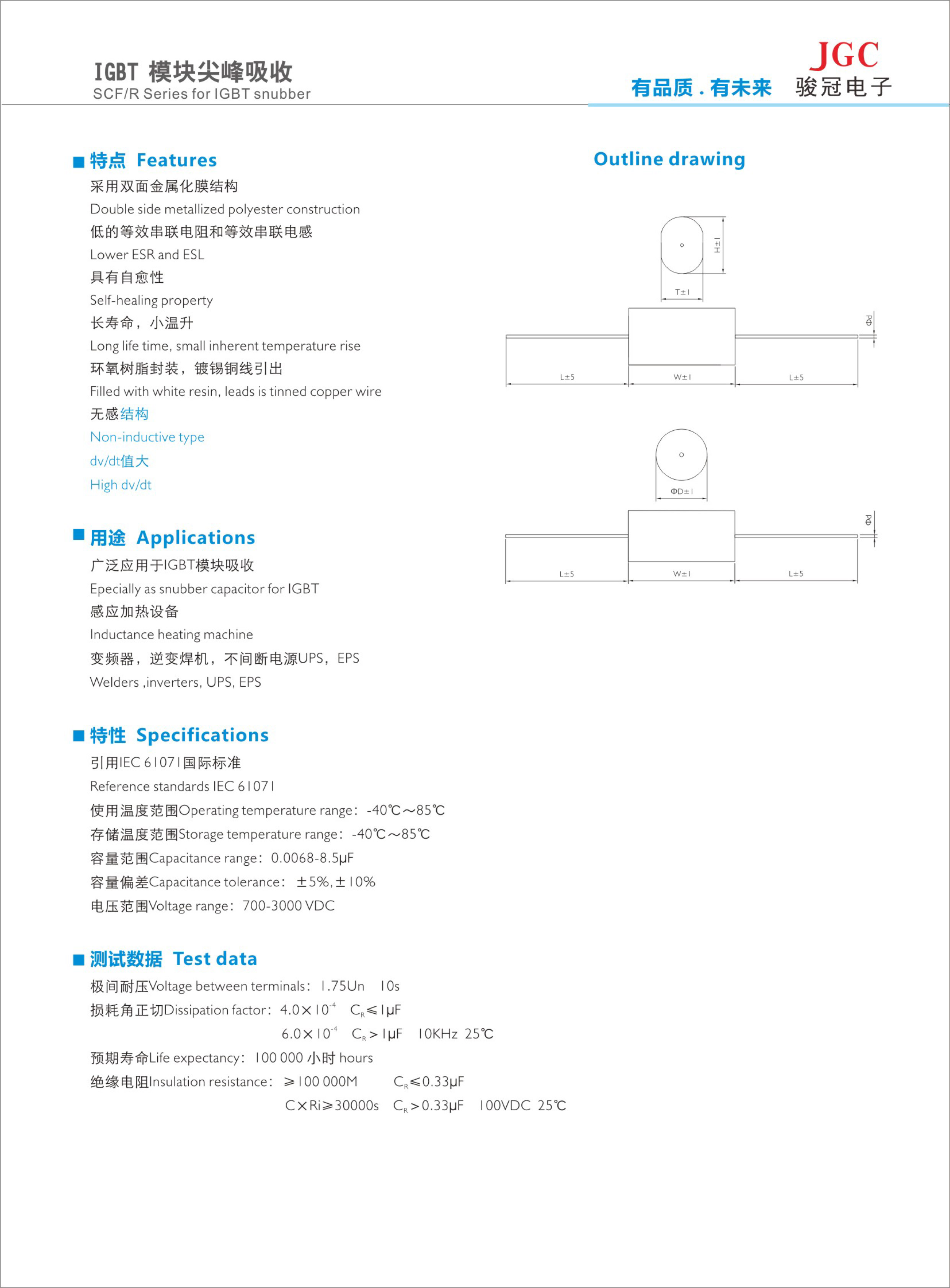 轴向吸收电容-1.jpg