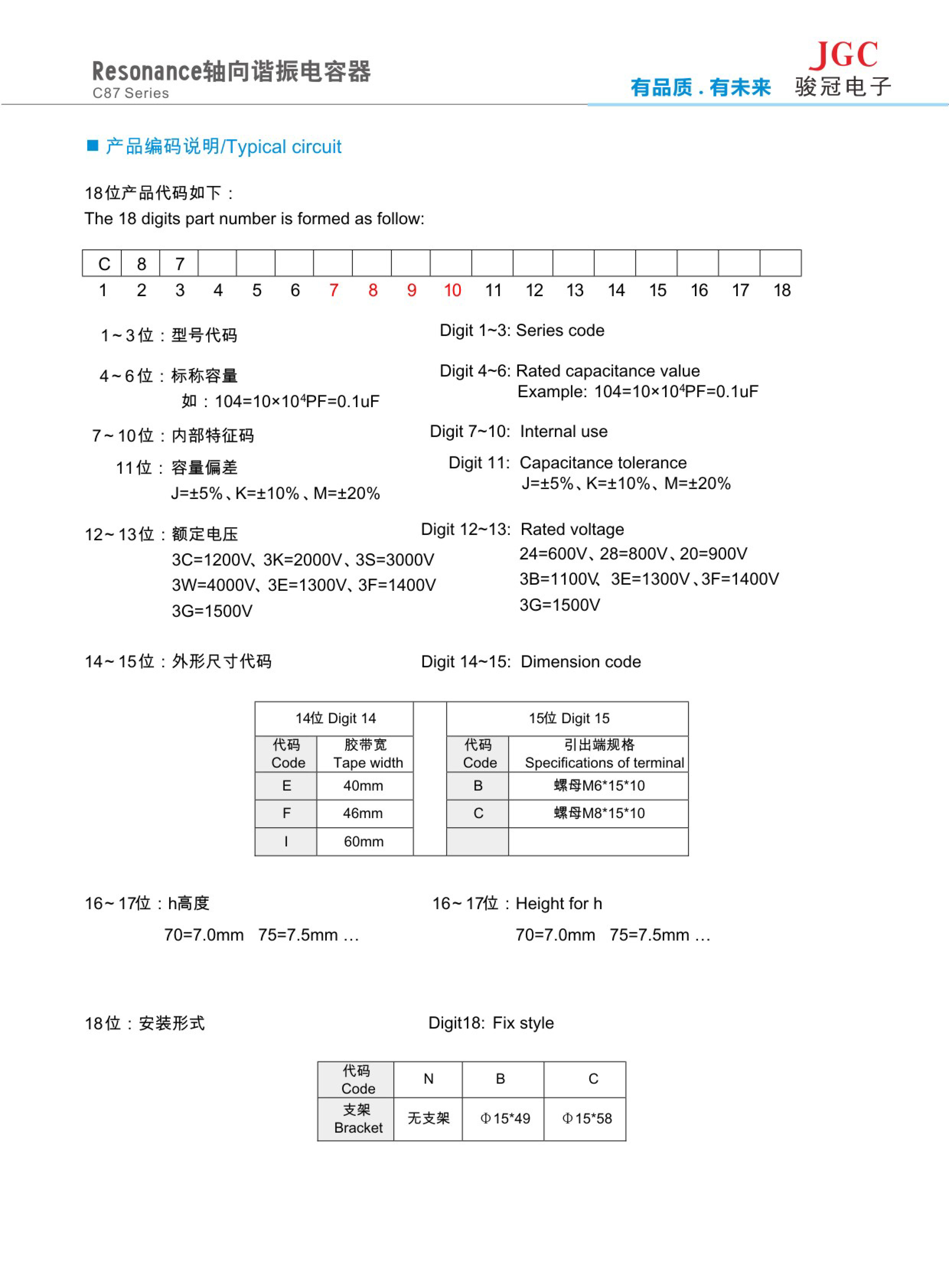 轴向谐振电容-3.jpg